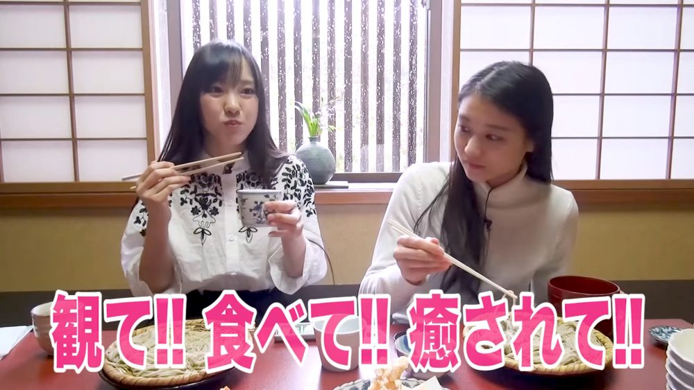 Wada Ayaka e Iikubo Haruna en Atami (comercial)