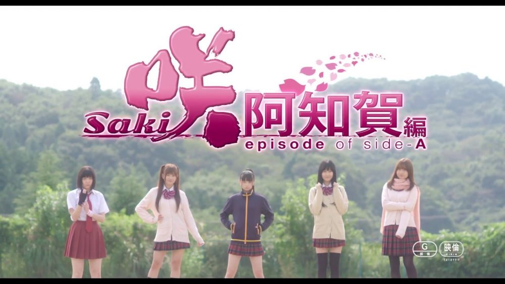 Saki Achiga-hen episode of Side-A (trailer) - main visual