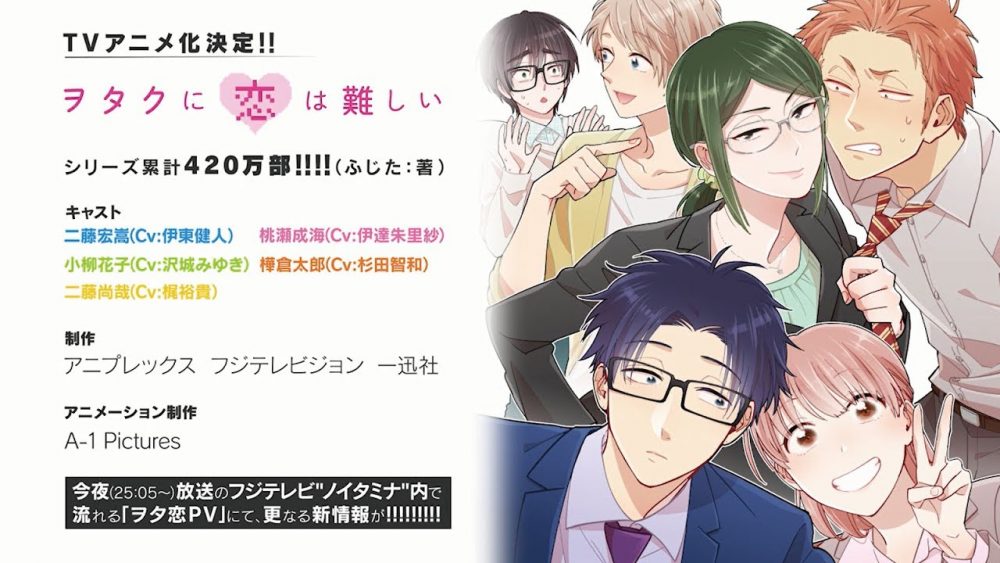 El manga de Otaku ni Koi wa Muzukashii será adaptado al anime - main visual