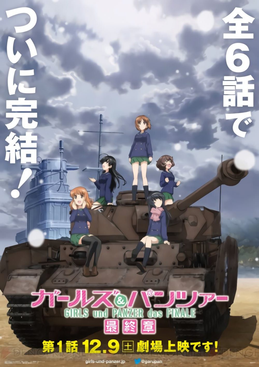 Girls und Panzer Dream Tank Match - trailer para el juego (PS4) - main visual