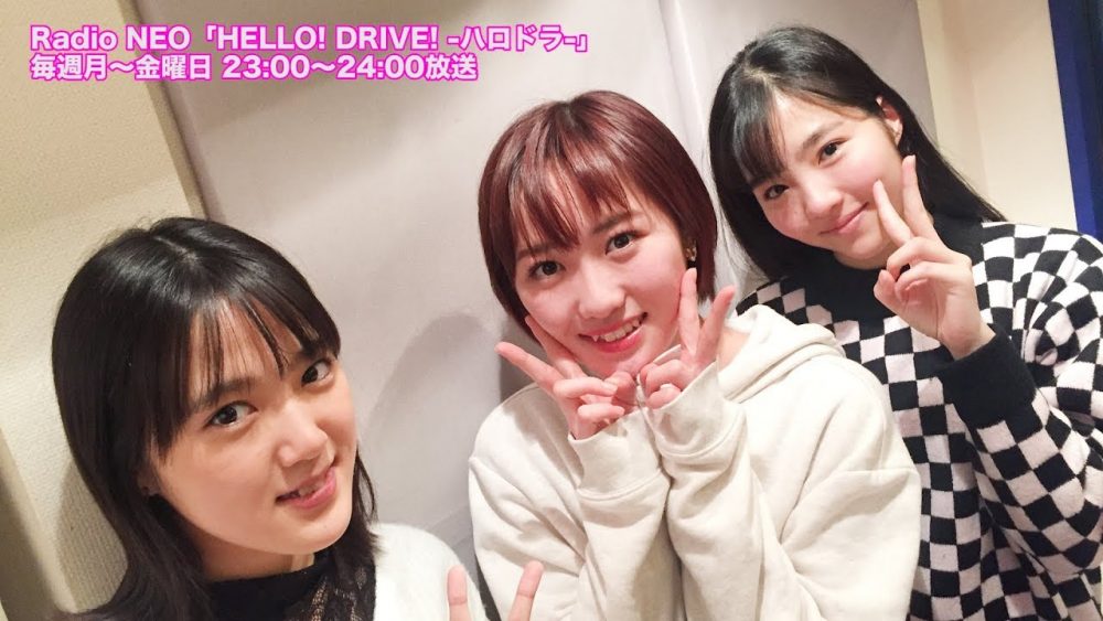 Kudo Haruka, Ozeki Mai e Ichioka Reina en HELLO! DRIVE! 79 - main visual