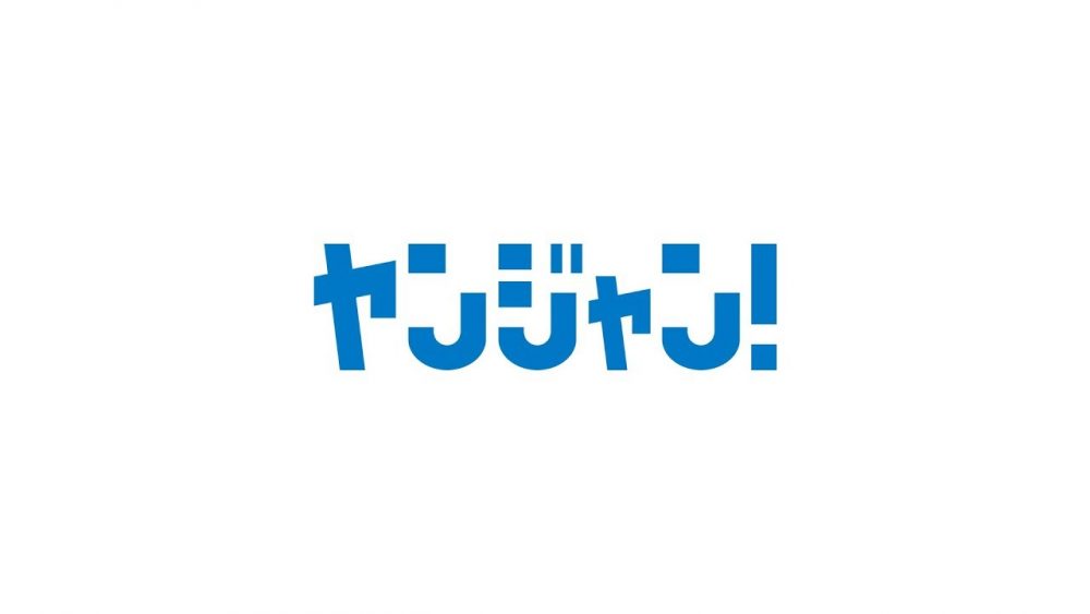 La revista Young Jump lanzará su App esta Primavera - main visual
