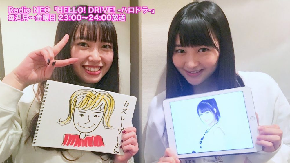 Nakajima Saki y Ogata Haruna en HELLO! DRIVE! 83 (sin Nonaka Miki) - main visual