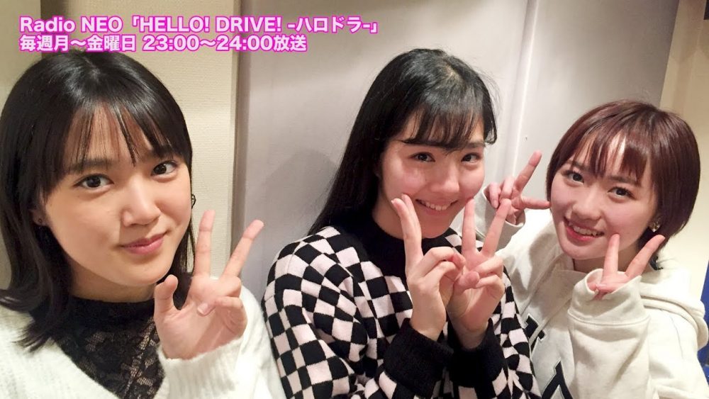 Kudo Haruka, Ozeki Mai e Ichioka Reina en HELLO! DRIVE! 89 - main visual