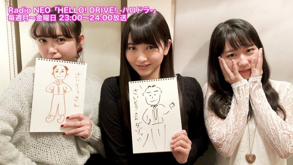 Nakajima Saki, Ogata Haruna y Nonaka Miki en HELLO! DRIVE! 98 - main visual