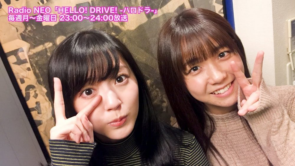 Suzuki Airi y Miyazaki Yuka en HELLO! DRIVE! 96