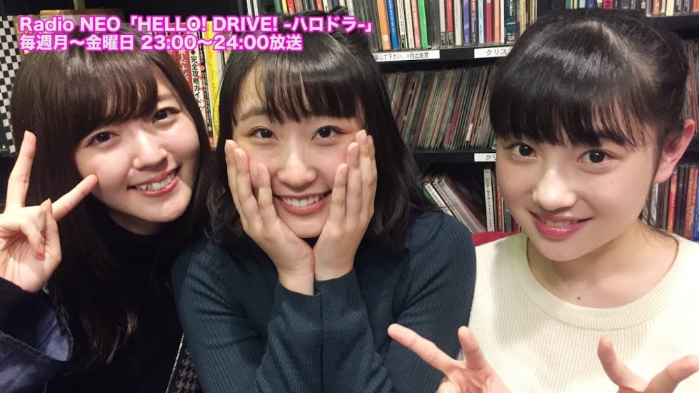 Suzuki Airi, Yanagawa Nanami y Danbara Ruru en HELLO! DRIVE! #91 - main visual