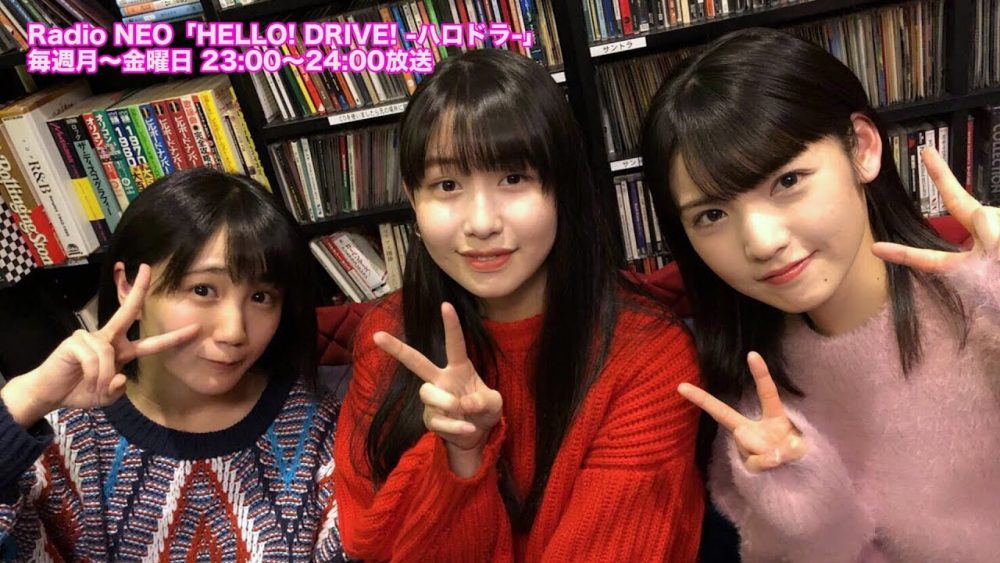 Michishige Sayumi, Funaki Musubu y Kasahara Momona en HELLO! DRIVE! 115 - main visual