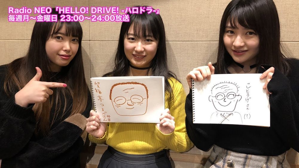 Nakajima Saki, Ogata Haruna y Nonaka Miki en HELLO! DRIVE! 113 - main visual