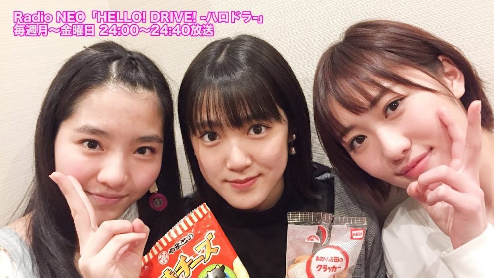 Kudo Haruka, Ozeki Mai e Ichioka Reina en HELLO! DRIVE! 134 - main visual