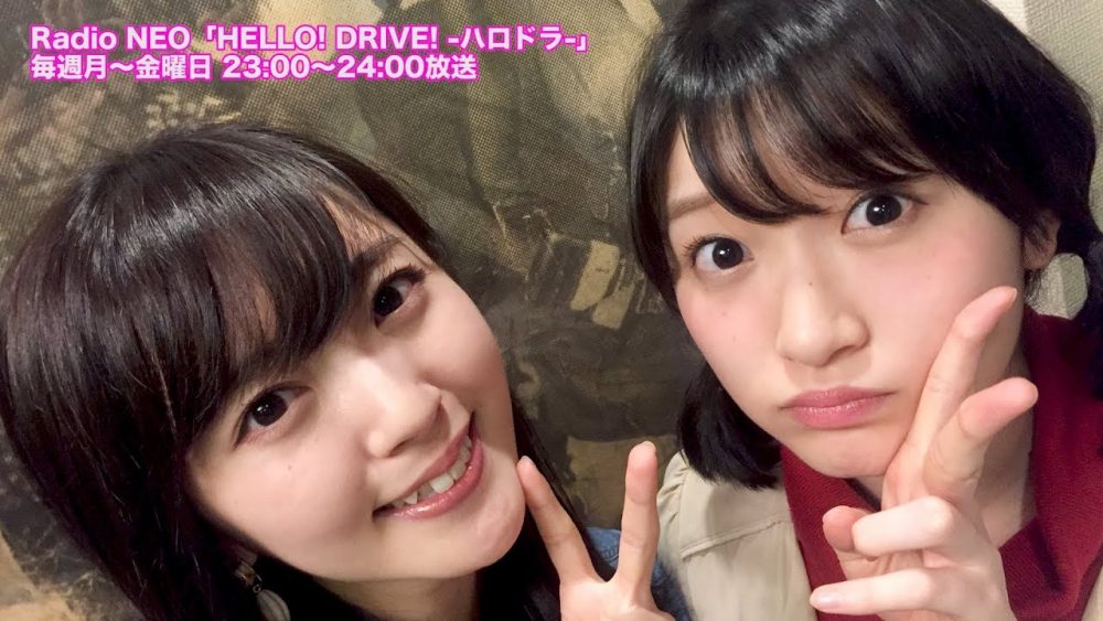 Suzuki Airi y Miyamoto Karin en HELLO! DRIVE! 126 - main visual