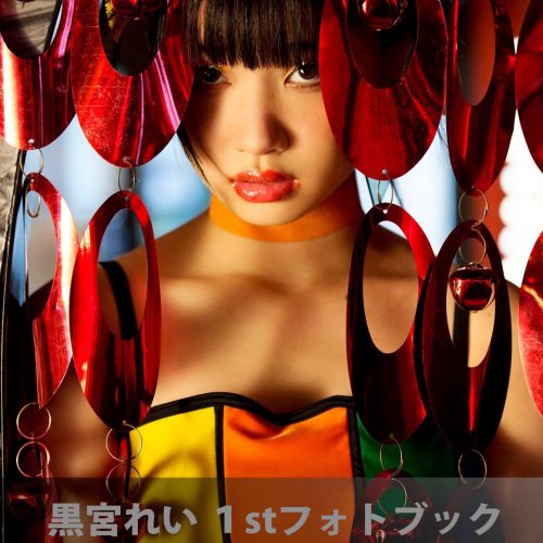 Kuromiya Rei “0-rei-” (1er photobook) #BRATS #LADYBABY