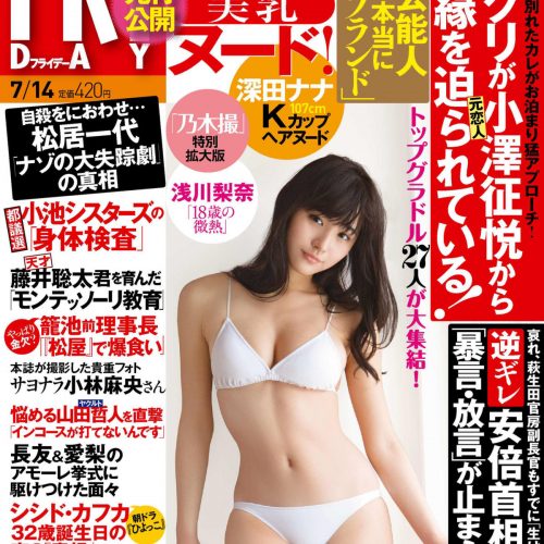 Asakawa Nana (浅川梨奈) de SUPER☆GiRLS – FRIDAY magazine (2017-07-14)