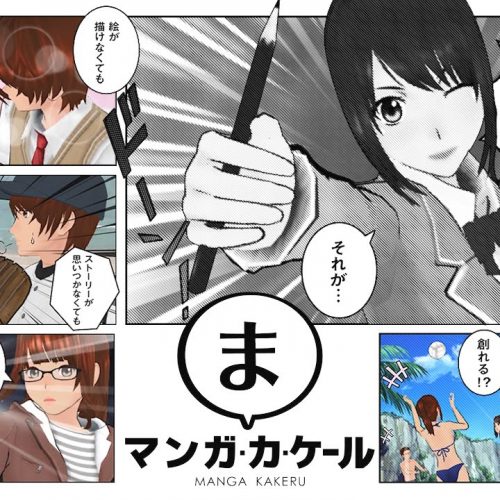 Manga Kakeru, nuevo juego para crear manga