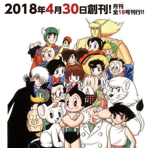 Tezuka Mix, revista de Manga mensual se lanzará en Abril