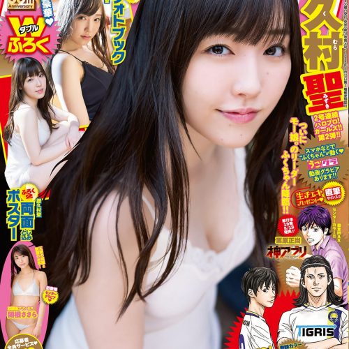 Fukumura Mizuki en la portada de la revista Young Champion