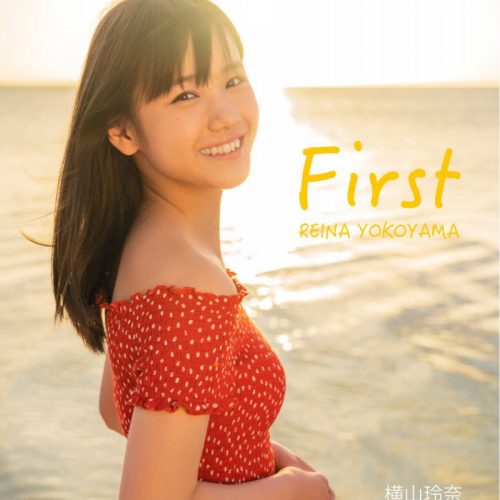 First REINA YOKOYAMA – primer Blu-ray (portada)